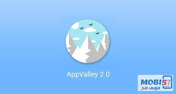 تحميل app valley | تنزيل متجر اب فالي للايفون والاندرويد