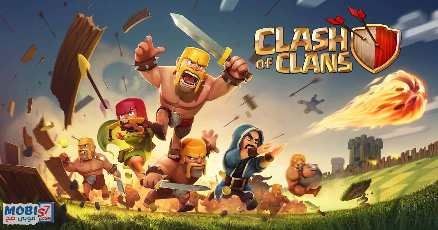 تنزيل Clash of Clans | تحميل كلاش اوف كلانس للكمبيوتر والموبايل