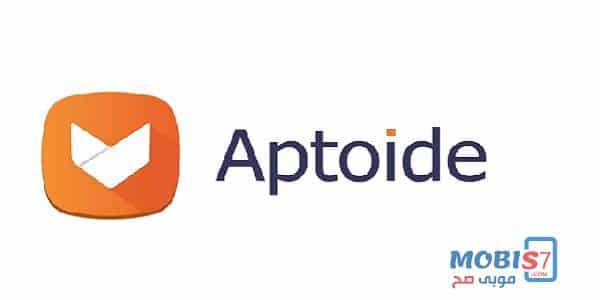 تنزيل متجر الالعاب ابتويد aptoide للايفون والاندرويد مجانا