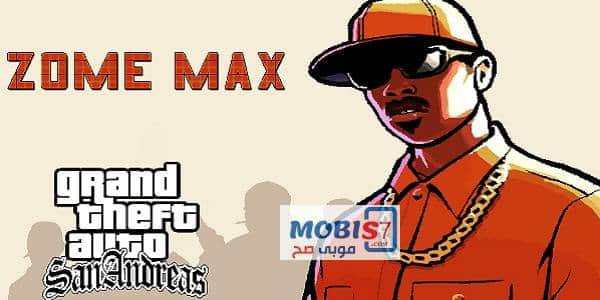 تنزيل GTA San Andreas | تحميل لعبة gta sa للأيفون مجانا